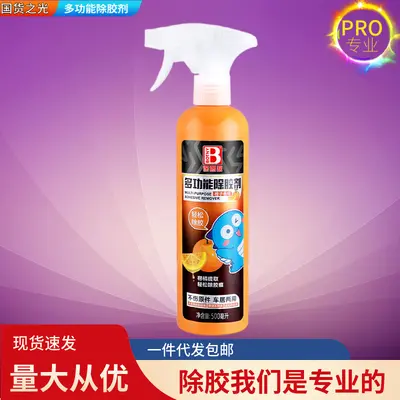 Strong adhesive remover, adhesive remover, King remover, Baotili car adhesive remover, self-adhesive cleaning agent - 11