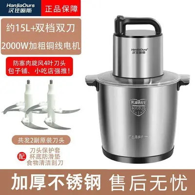 新款大功率家用绞肉机商用多功能料理机和面辣椒蒜姜肉泥机粉碎机