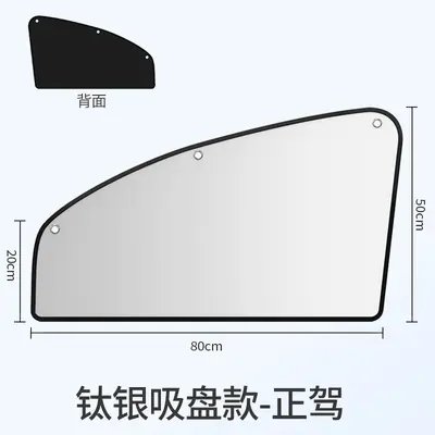 Magnetic Car Side Window Sunshade Curtain Heat Insulation - 11