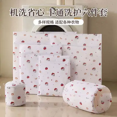 New Butter Bear Laundry Bag 70g Fine Mesh Anti-deformation Washing Machine Special Mesh Bag Bra Care Bag Wholesale - 9