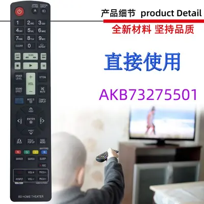Remote Control for LG Blu-ray DVD Player, AKB73275501 AKB73635402 AKB73635401