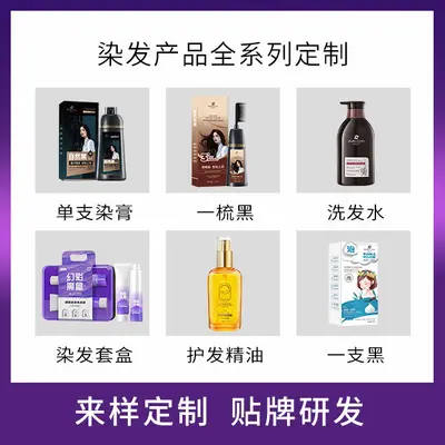 定制护发精油OEM 烫染护发免洗毛躁头发护发养发强韧发质精油贴牌 - 3