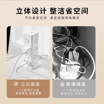 公牛多功能立式桌面多位多孔办公桌usb快充扩展黑色白色插排插板