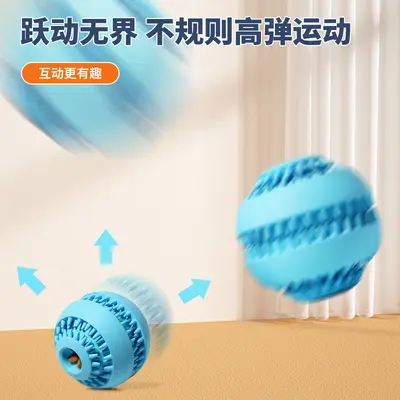 Natural Rubber Treat-Dispensing Ball for Medium Dogs - 3