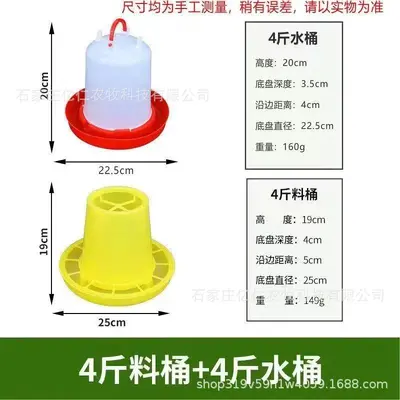 Anti-Scratch Automatic Feed Bucket for Chickens and Ducks, Large Capacity - 11