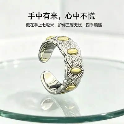 七粒米开口戒指复古国风招财转运男女通用活口指环轻奢小众设计