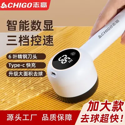 Zhigao Electric Fabric Shaver with Digital Display - Lint Remover, Pilling Remover Machine, Magic Fabric Care Tool - Direct Factory Supply for Cross-Border Trade