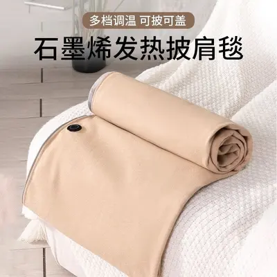 Heated shawl blanket, fast heating for car and office, single person