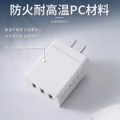 多口充电头5v2.4a多功能电源适配器3c认证12W三口usb手机快充插头
