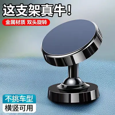 Metal Magnetic Car Phone Holder, Dual-Ball Joint, Universal Center Console Mount - 1