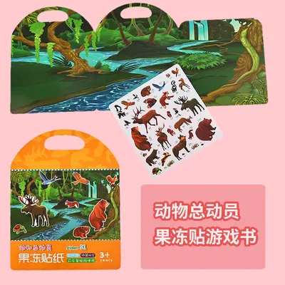 Reusable Gel Sticker Quiet Book for Children, Early Education - 7