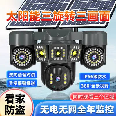 Solar-Intelligente Überwachungskamera, kabellos, Plug-and-Play, Rundum-Winkel, Außenbereich, Ultra-HD-Nachtsicht, Fernzugriff per Smartphone - 9