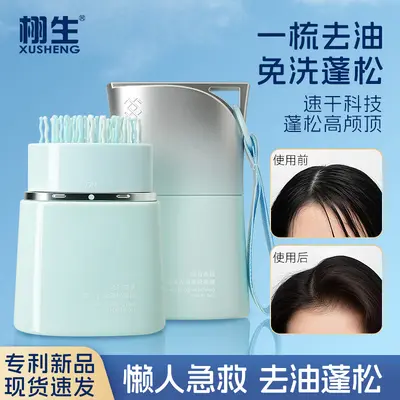 Xusheng Trockenshampoo-Gel, entfettend und volumengebend - 2