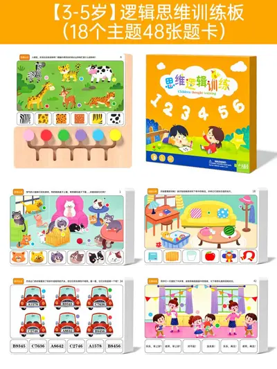Wooden logic thinking educational toy set for children - 7