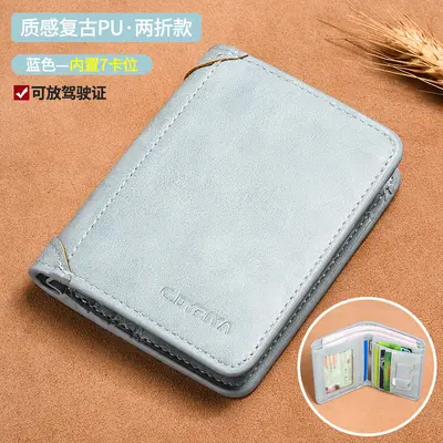 Slim short men's wallet with integrated card holder, multifunctional tri-fold - 10