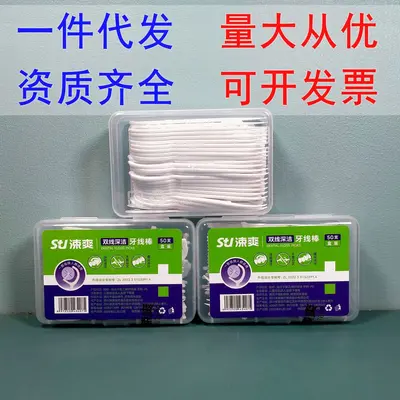 Shushuang çift iplik derin temizleme ipi çubuğu tek kullanımlık temizleme kürdan çubuğu ince kürdan fabrika fiyatı doğrudan tedarik tek parça dropshipping - 1