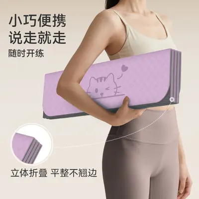 Foldable Yoga Mat, 8-Fold, Large Thickened Non-Slip TPE Fitness Mat - 3