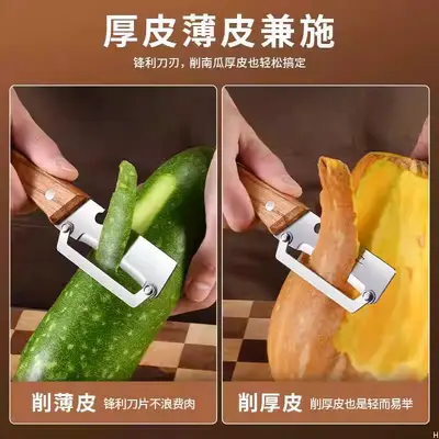 Multifunctional stainless steel peeler, wooden handle