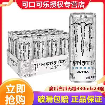 Monster Energy Drink Original Mango Citrus Kiwi, 24 Cans - 9