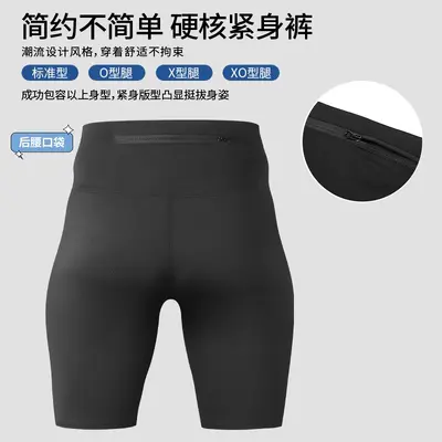 Men's Quick-Dry Summer Running Shorts, Breathable