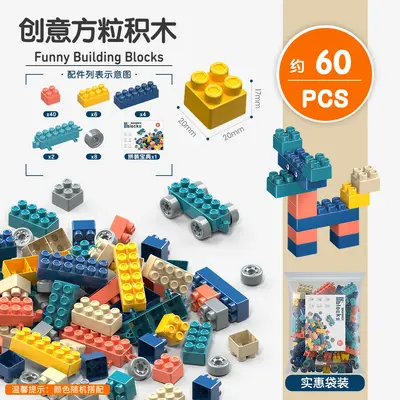 【代发优选】莫兰迪色系儿童颗粒拼装积木幼儿园拼插益智玩具包邮 - 11