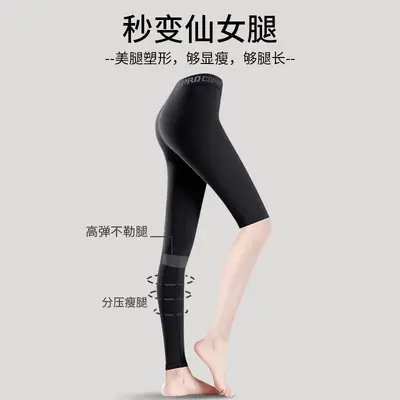 速干裤女士运动紧身打底健身瑜伽裤户外登山跑步羽毛球高弹训练裤