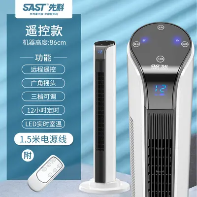 Xianke Turmventilator, bladeless, mit Fernbedienung und Timer - 10