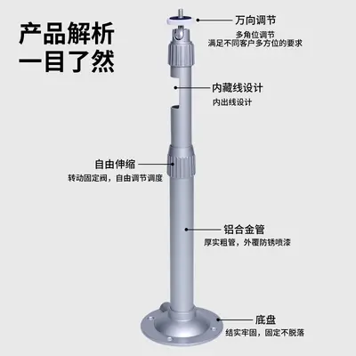 Adjustable Aluminum Telescopic Monitor and Projector Bracket, 0.2-4 m
