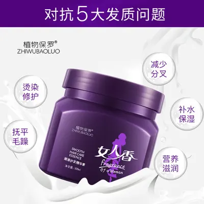Women's Fragrance Hair Mask, Frizz-Reducing Repair Conditioner