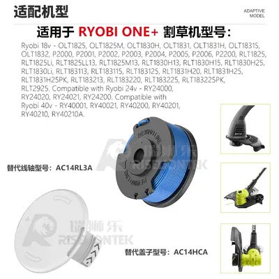 Trimmerfaden-Spulenset für Ryobi AC14RL3A und AC14HCA Spulenabdeckung
