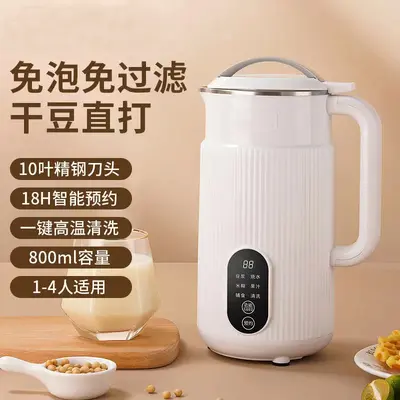 Fully Automatic No-Cook Soymilk Maker, Household Mini, Filter-Free Multifunction