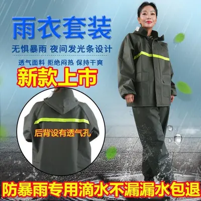 Thickened raincoat and pants set