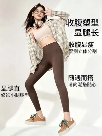 Nylon-Hai-Leggings, hohe Taille, bauchstraffend, Fleece gefüttert