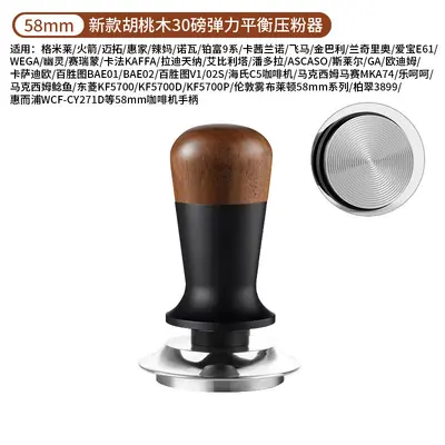 Walnut Wood Espresso Coffee Tamper, 51/53/58 mm, Spring-Loaded, Anti-Tilt - 9