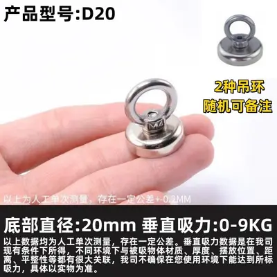 Round NdFeB Recovery Magnet with Suction Cup and Hanging Ring - 8
