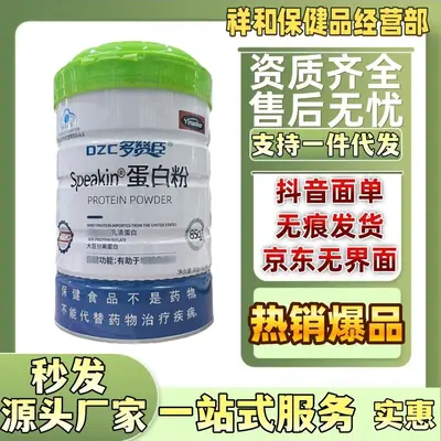 Orijinal Xinxi Speakin Protein Tozu 300g Kutu Ambalaj Tek Ürün Dropshipping Desteklenir