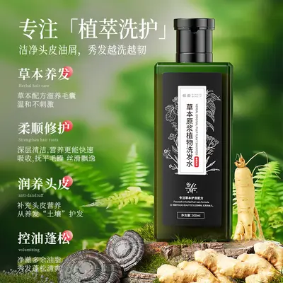 Qingling Kräuter-Volumen-Shampoo gegen Schuppen - 5