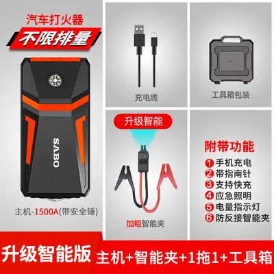 SABO尚比奥A5汽车应急启动电源启动宝12V电瓶搭电 jump starter - 13