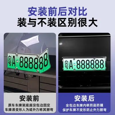 Full-Coverage License Plate Frame for Xiaomi Pengcheng N90/N70