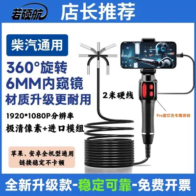 360° Rotating Endoscope Car Inspection Camera - 11
