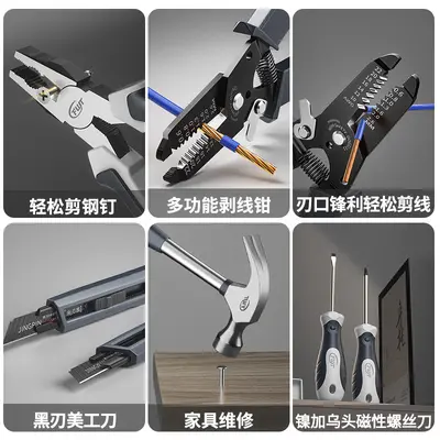 Fengwei Household Tool Set in Box, Electric Combination Kit for Electrician and Woodworkin