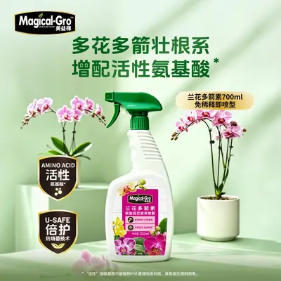 Orchid Nutrient Solution 700ml, Ready-to-Use, Strong Root Development - 2