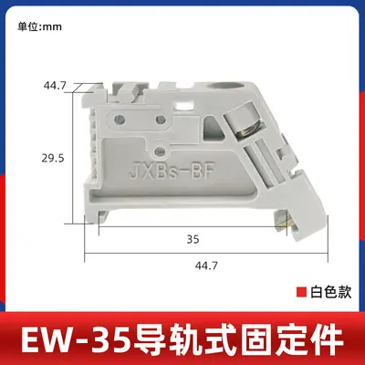 EW35 C45 Guide Rail Fixing Buckle, JXBS-BF Plastic Terminal Plug KT041 - 7