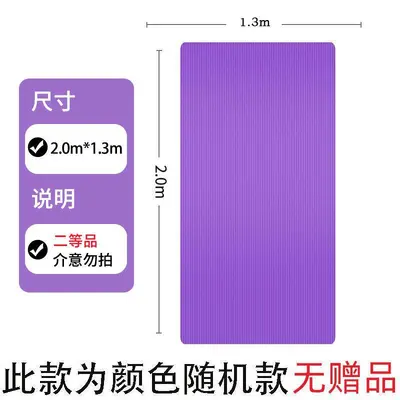 超大双人瑜伽垫防滑女孩加厚加宽加长健身舞蹈地垫子儿童练功家用 - 7