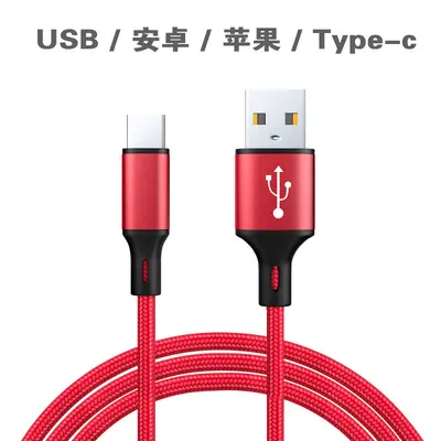 Fast Charging Data Cable, 2 Metre, Nylon Braided, Type-C Compatible