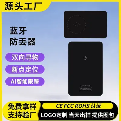 卡片定位器超薄防丢器跨境工厂MFI认证卡包卡套背包防丢器 - 9