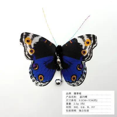 Cat Teaser Replacement Head, Butterfly Design with Bell, Interactive - 12