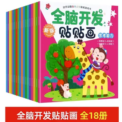 Kinder-Konzentrations-Stickerbuch mit selbstklebenden Aufklebern - 1