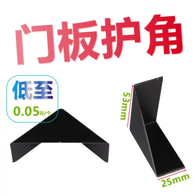 Three-Sided Plastic Corner Protector for Furniture and Door Panel Packaging 53*25