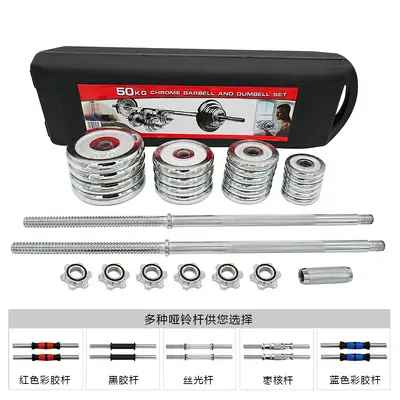 Fitness dumbbell set, electroplated paint, gift box, adjustable